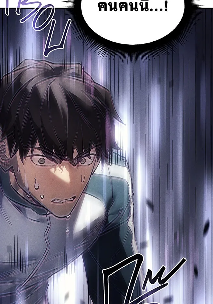 เกิดใหม่พร้อมพลังแห่งราชัน ตอนที่ 18 รูปที่ 106