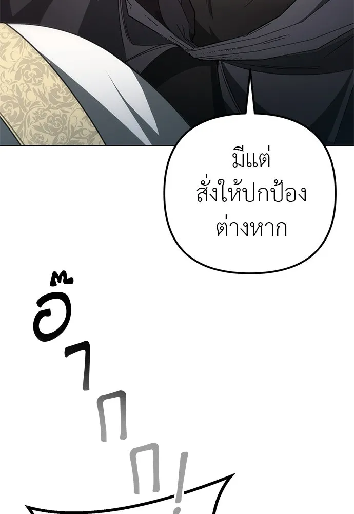 ยัยจิ๋วสมองแจ๋ว ตอนที่ 47 รูปที่ 70