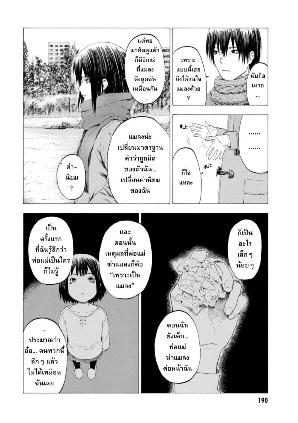 Manga-lc-com อ่านมังงะ อ่านการ์ตูน ออนไลน์ ฟรี Koisuru Kiseichuu ตอนที่ 1 2 3 4 5 6 7 8 9 10 11 12 13 14 ฟรี ไม่มีโฆษณา Manga-lc - อ่าน มังงะ อ่าน การ์ตูน ออนไลน์ อ่านมังงะ ฟรี