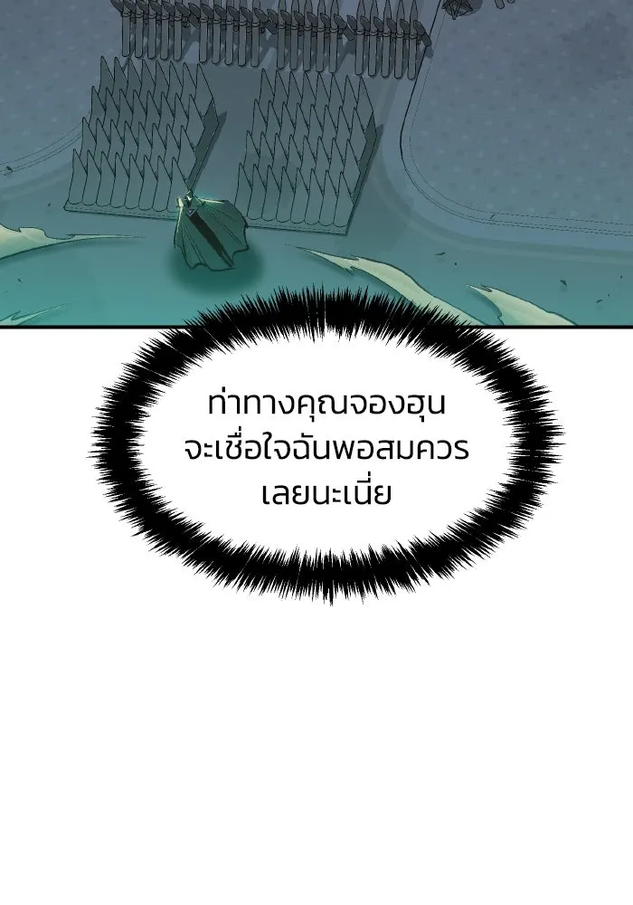 The Lone Necromancer ตอนที่ 100 รูปที่ 22