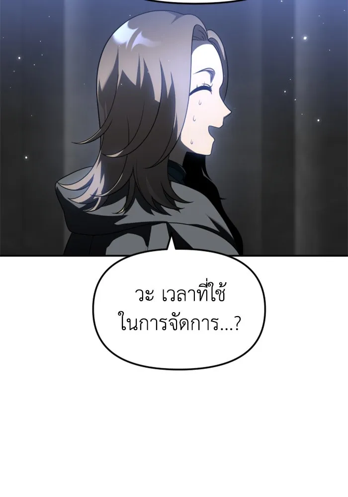 อดีตบอสหอคอย ตอนที่ 41 รูปที่ 49