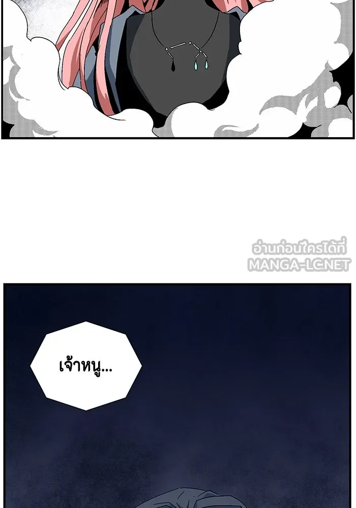 หนึ่งก้าวสู่เจ้ามาร ตอนที่ 2 การเริ่มต้นครั้งใหม่ (2) รูปที่ 153
