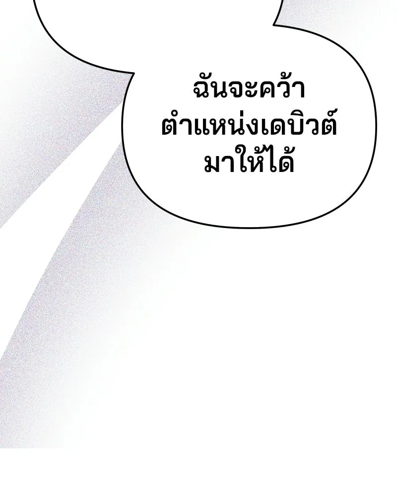 จ้า แม่คนสวย ตอนที่ 46 รูปที่ 85