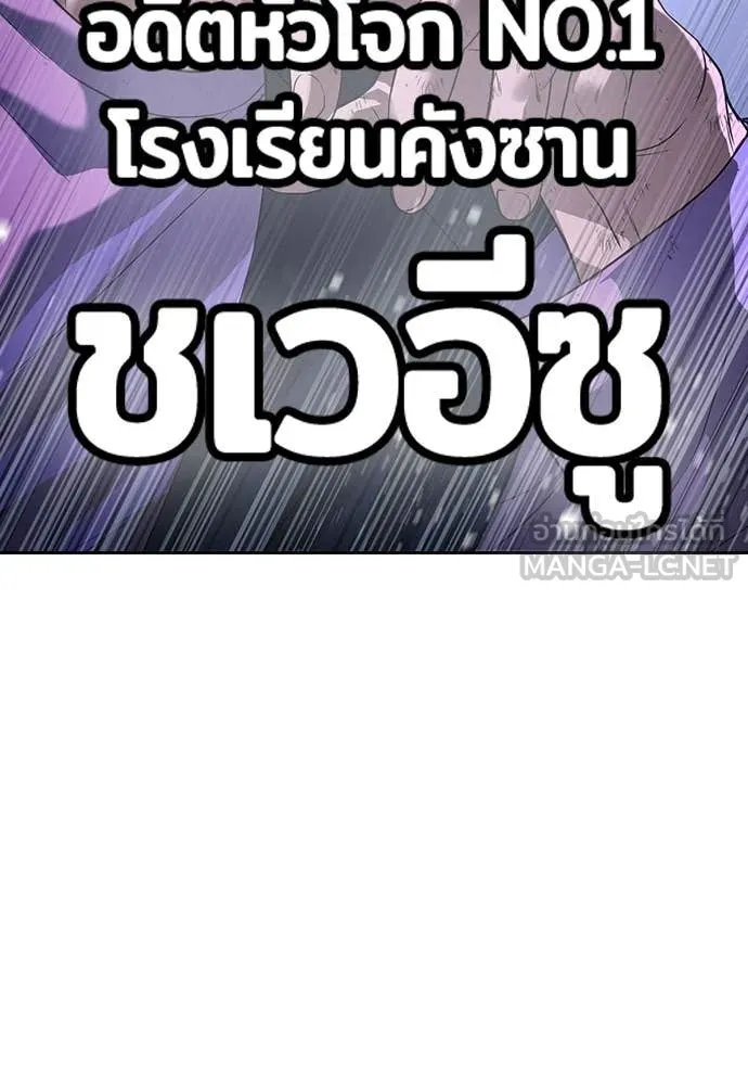 คูเซรา ตอนที่ 62 รูปที่ 245