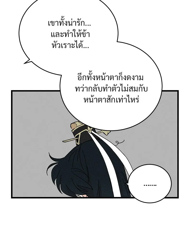 ข้าต้องไม่ใช่พระชายา ตอนที่ 63 (จบซีซัน 2) รูปที่ 59