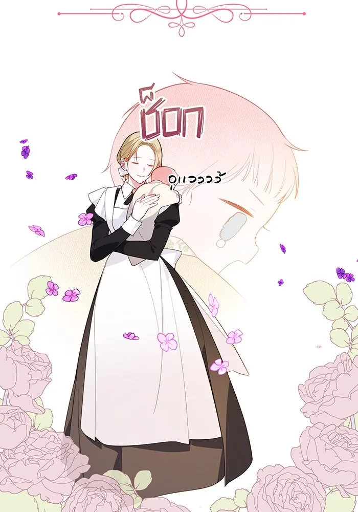 หนูน้อยทรราช ตอนที่ 1 รูปที่ 40