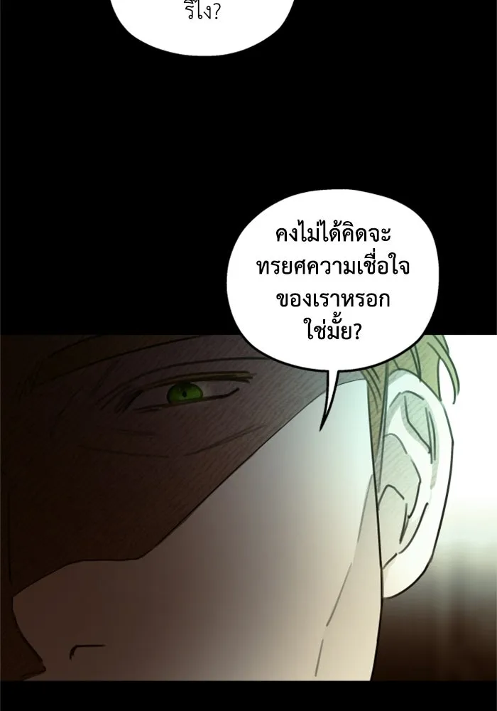 ครอบครัวสามีเห็นทีจะคลั่งรัก ตอนที่ 13 รูปที่ 2