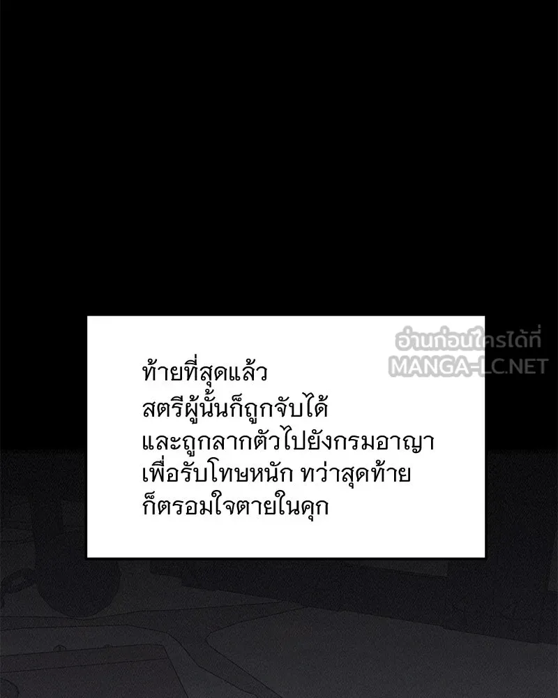 ข้าต้องไม่ใช่พระชายา ตอนที่ 74 รูปที่ 39