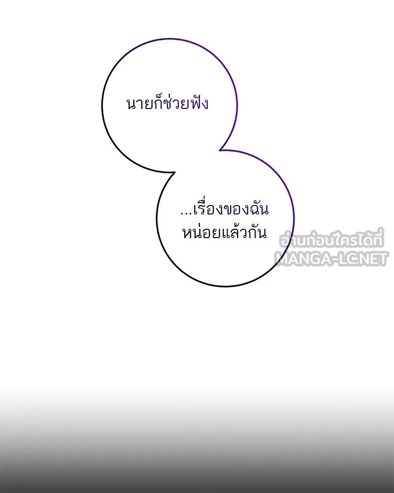 ตำนานเทพธิดาตกสวรรค์ ตอนที่ 77 รูปที่ 183