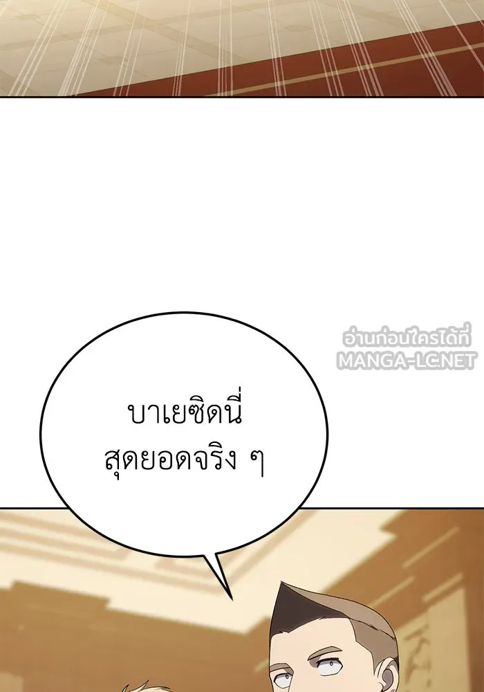 ยอดนักดาบผู้โอบอุ้มดารา ตอนที่ 13 รูปที่ 27
