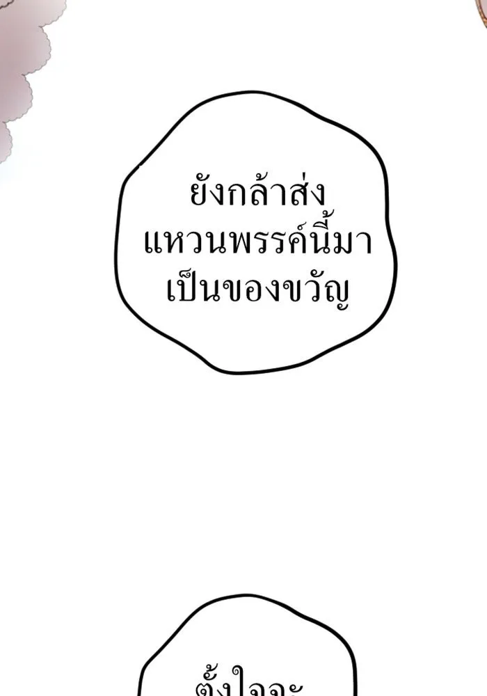 ชิงชีวิตพลิกลิขิตชะตา ตอนที่ 1 คำเล่าลือของสองสตรี (1) รูปที่ 86