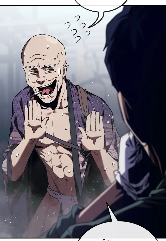 สนิมเชือดเลือดสาด ตอนที่ 1 รูปที่ 223