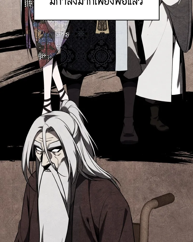 เกิดอีกทีเป็นว่าที่ประมุขลัทธิมาร ตอนที่ 76 รูปที่ 109