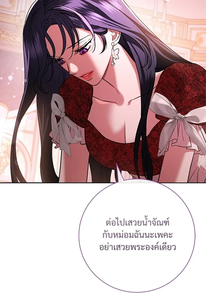 แด่ชู้รักของสามี ตอนที่ 95 รูปที่ 116