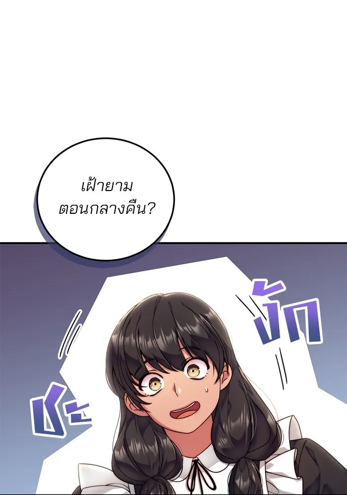 แผนหย่าสามีทรราช ตอนที่ 32 รูปที่ 83