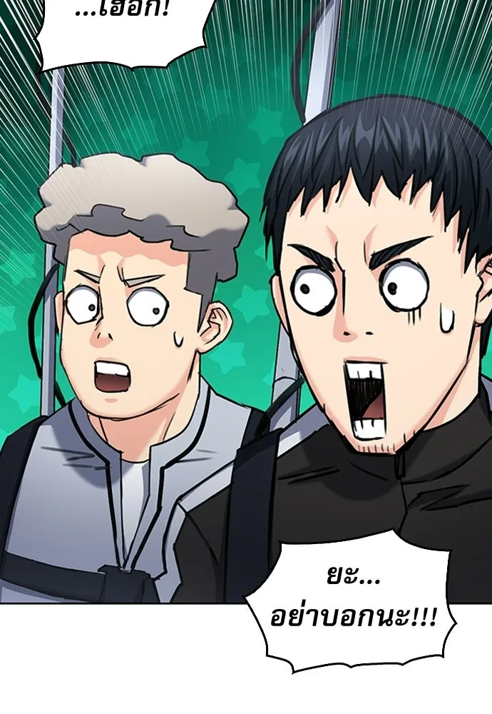 ดรูอิดแห่งสถานีโซล ตอนที่ 67 รูปที่ 91