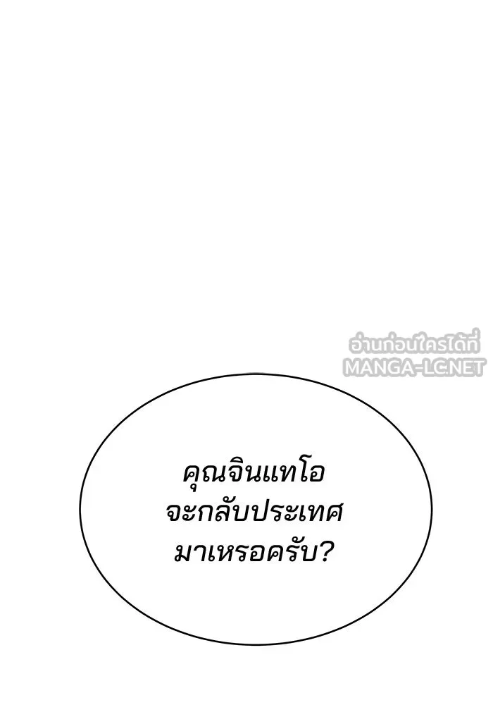 คู่มือคว้าหัวใจนายตัวร้าย ตอนที่ 1 รูปที่ 12