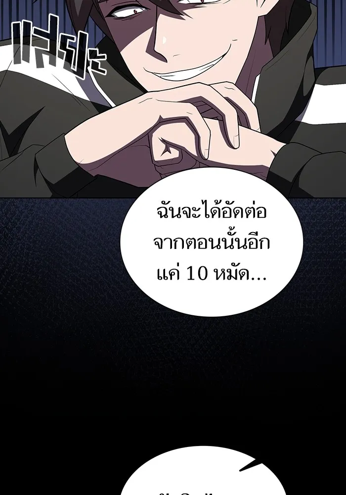 ผู้เล่นขั้นเทพแห่งหอคอยฝึกสอน ตอนที่ 163 รูปที่ 31