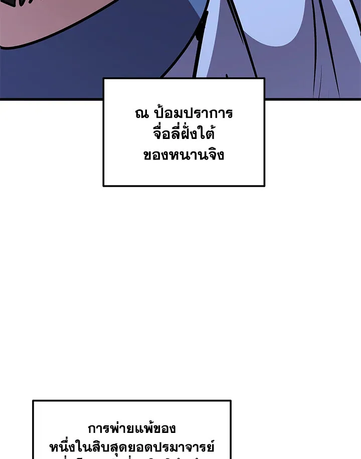 Heavenly Inquisition Sword ตอนที่ ตอนที่ 116 รูปที่ 113