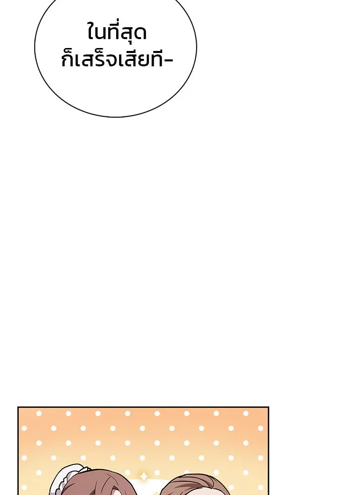 ผมไม่ได้เก่งอย่างที่คิด ตอนที่ 14 รูปที่ 88
