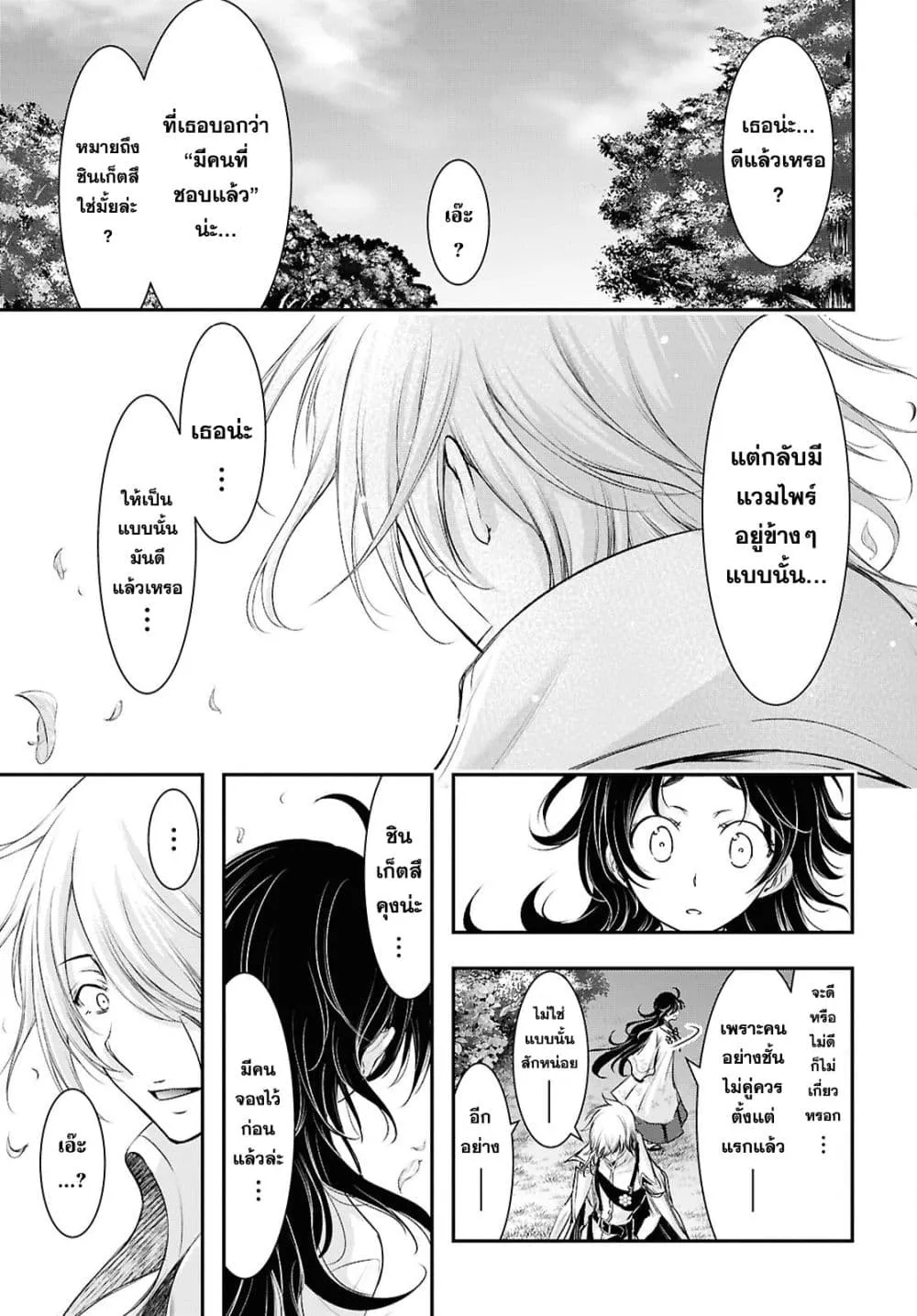 Manga-lc-com อ่านมังงะ อ่านการ์ตูน ออนไลน์ ฟรี The moon cries at the final wish ตอนที่ 1 2 3 4 5 6 7 8 9 10 11 12 13 14 ฟรี ไม่มีโฆษณา Manga-lc - อ่าน มังงะ อ่าน การ์ตูน ออนไลน์ อ่านมังงะ ฟรี