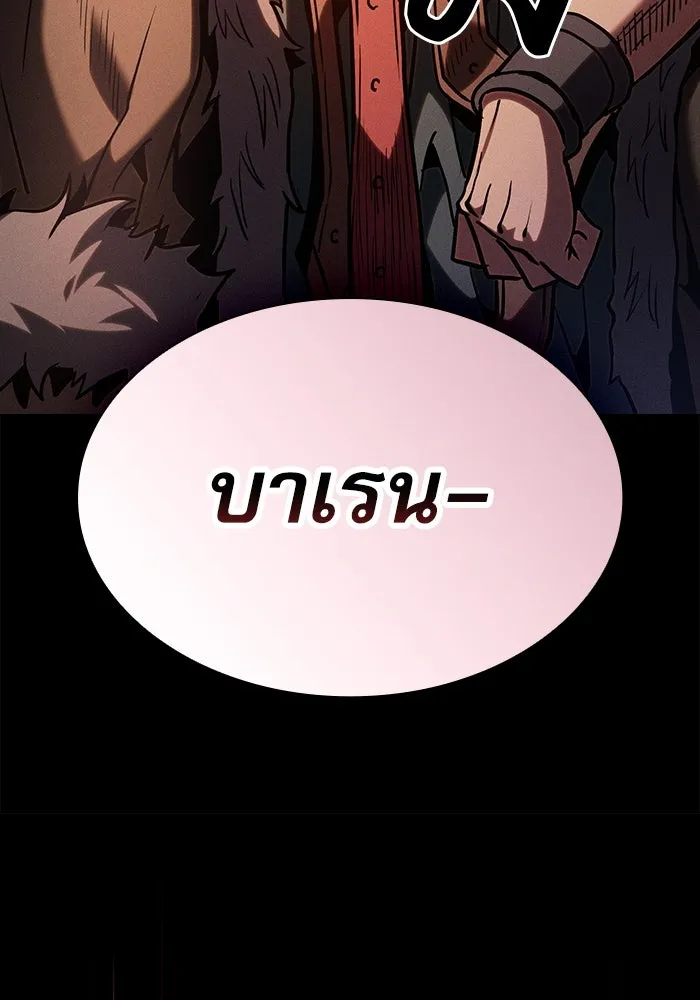 นักดาบอัจฉริยะจากอะคาเดมี ตอนที่ 96 รูปที่ 154