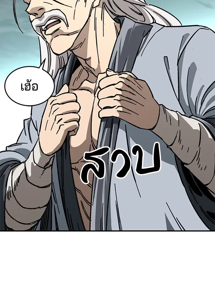 คุณปู่จอมยุทธกับหลานสาวสุดแกร่ง ตอนที่ 1 รูปที่ 235