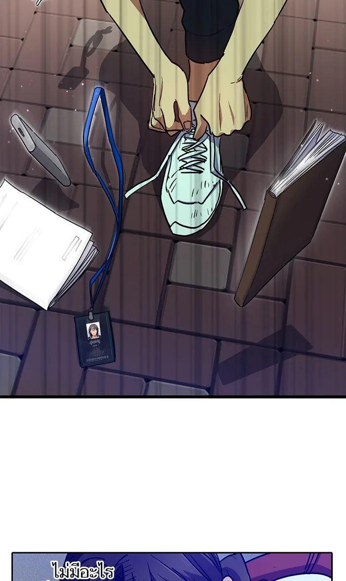 My S-Class Hunters ตอนที่ 41 หนีออกจากบ้าน รูปที่ 14