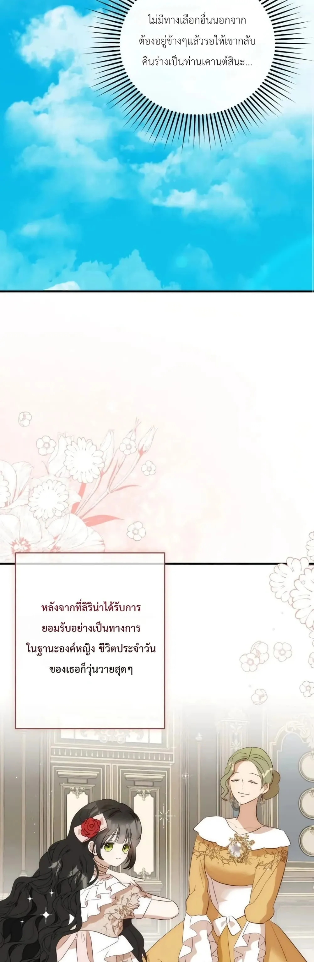 Manga-lc-com อ่านมังงะ อ่านการ์ตูน ออนไลน์ ฟรี How to Survive as the Daughter of the Emperor Who Killed Me ตอนที่ 1 2 3 4 5 6 7 8 9 10 11 12 13 14 ฟรี ไม่มีโฆษณา Manga-lc - อ่าน มังงะ อ่าน การ์ตูน ออนไลน์ อ่านมังงะ ฟรี