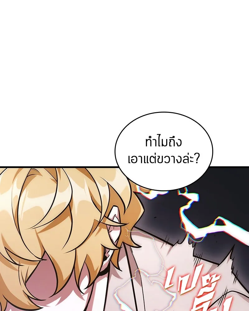 Omniscient Reader อ่านชะตาวันสิ้นโลก ตอนที่ 39 กำแพงลึกลับ (2) รูปที่ 65