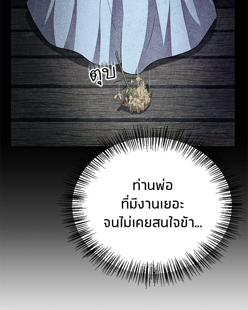 สุดยอดเทรนเนอร์แห่งยุทธภพ ตอนที่ 42 บิงโก! รูปที่ 104