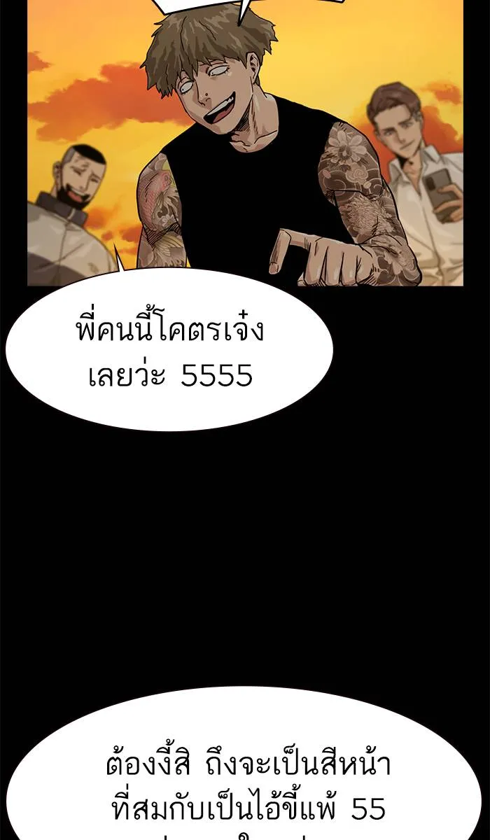 To not die ตอนที่ 27 รูปที่ 22