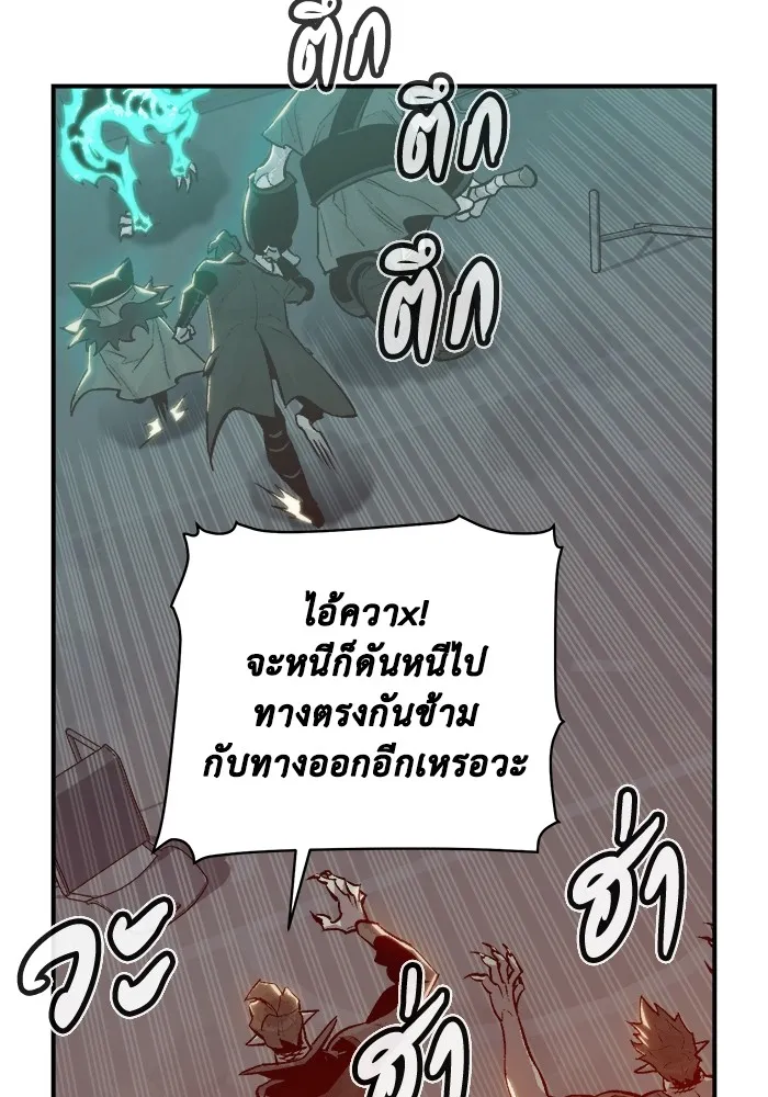 The Lone Necromancer ตอนที่ 30 รูปที่ 95