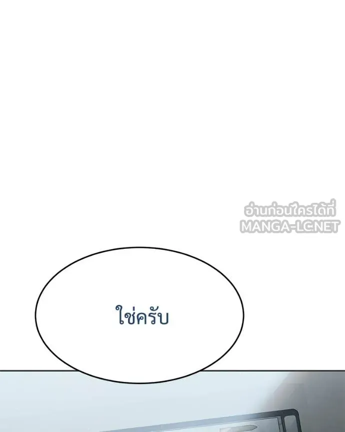 Baek XX ตอนที่ 156 รูปที่ 101