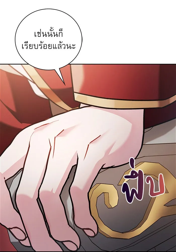 ผมไม่ได้เก่งอย่างที่คิด ตอนที่ 33 รูปที่ 157