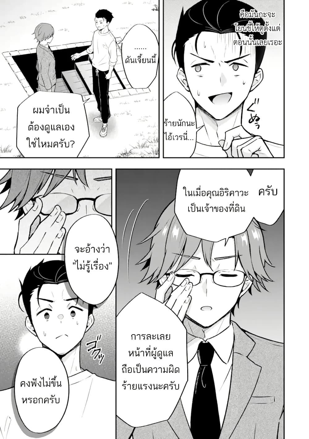 Manga-lc-com อ่านมังงะ อ่านการ์ตูน ออนไลน์ ฟรี Nanji, Gendai Dungeon ni Kibou wo Motsu Bekarazu ตอนที่ 1 2 3 4 5 6 7 8 9 10 11 12 13 14 ฟรี ไม่มีโฆษณา Manga-lc - อ่าน มังงะ อ่าน การ์ตูน ออนไลน์ อ่านมังงะ ฟรี