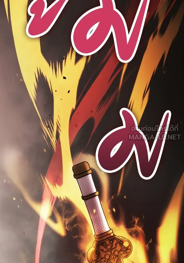 ดาบแห่งจักรพรรดิ ตอนที่ 33 รูปที่ 69