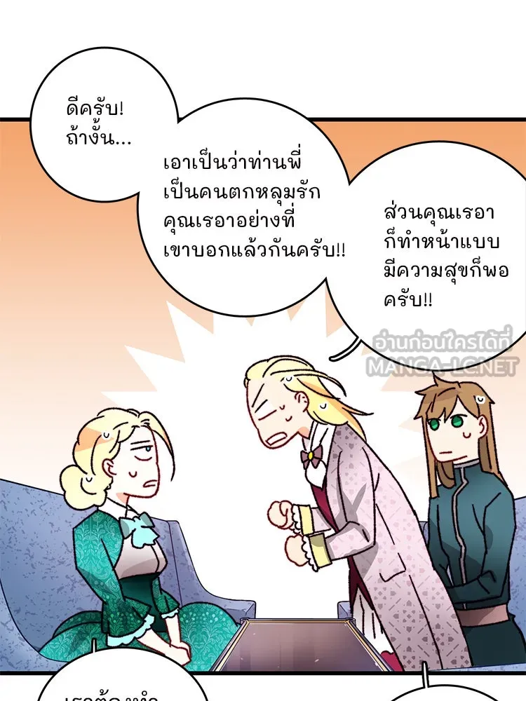 Bring the Love ตอนที่ 37 รูปที่ 12