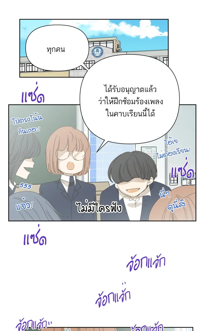 ฉันมันร้าย หรือเพราะโลกไม่น่ารัก ตอนที่ 40 รูปที่ 23