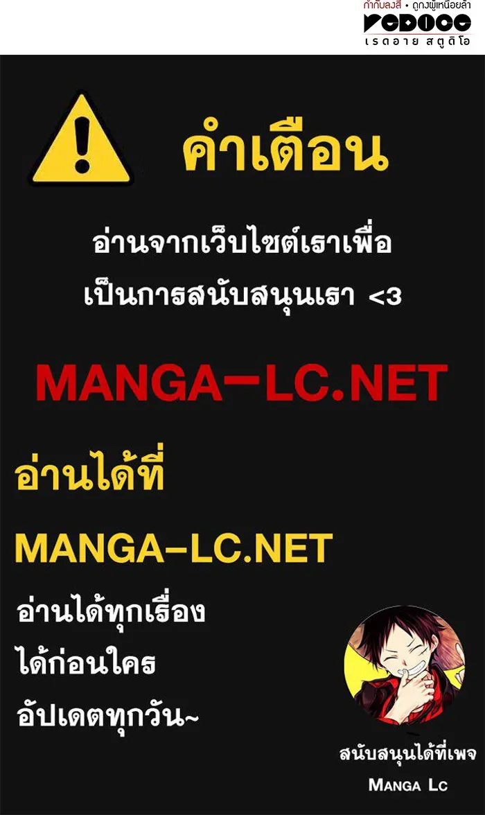 เกิดใหม่พร้อมพลังแห่งราชัน ตอนที่ 76 รูปที่ 200