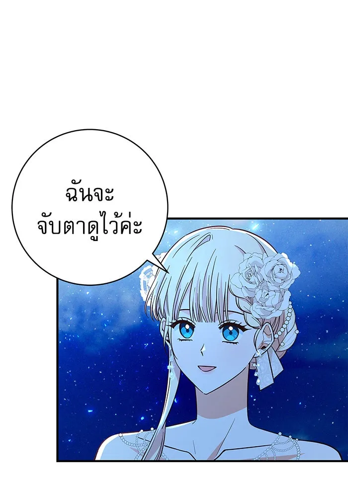 นางร้ายที่ไหนจะมีคุณธรรม ตอนที่ 42 รูปที่ 82