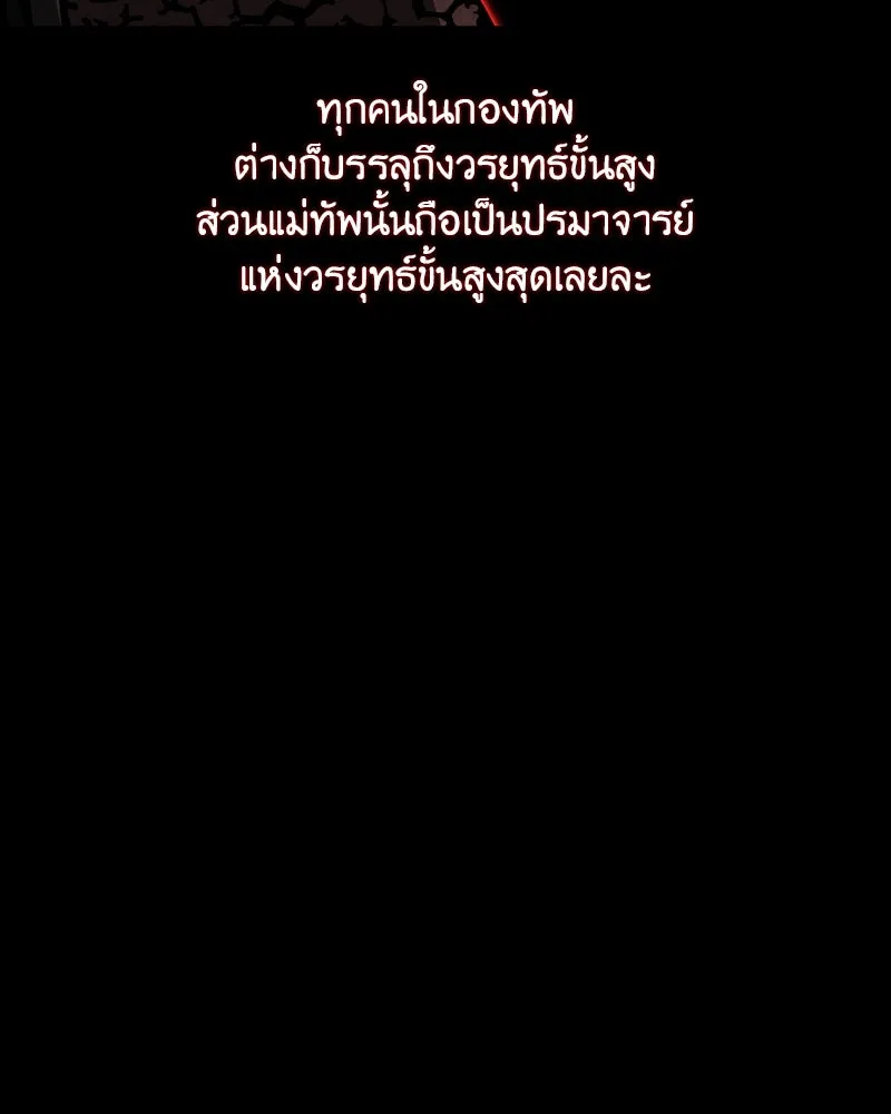 เกิดอีกทีเป็นว่าที่ประมุขลัทธิมาร ตอนที่ 41 รูปที่ 17