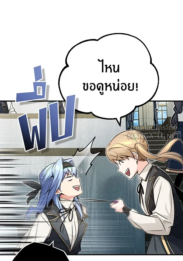 จอมเวทเกิดใหม่ในรอบ 66666 ปี ตอนที่ 79 รูปที่ 90