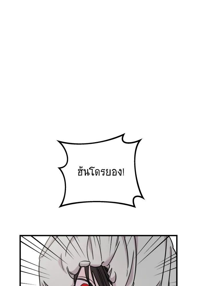 วายร้ายก็อยากมีรัก ตอนที่ 11 รูปที่ 95