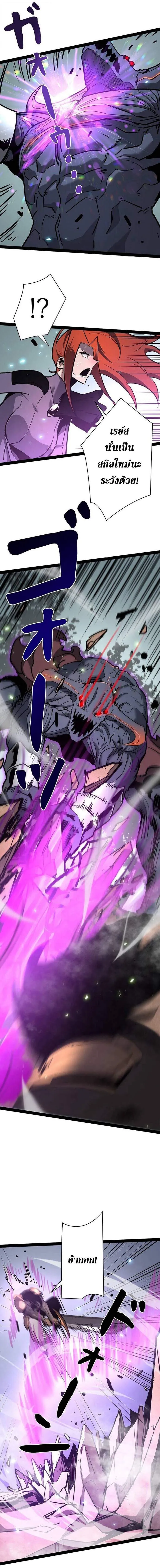 Become the Strongest Hero Through the Cheat System กลายเป_นฮ_โร_ท_แข_งแกร_งท_ส_ดด_วยระบบโกงส_ดเทพ ตอนที่ ตอนที่ 76 รูปที่ 3