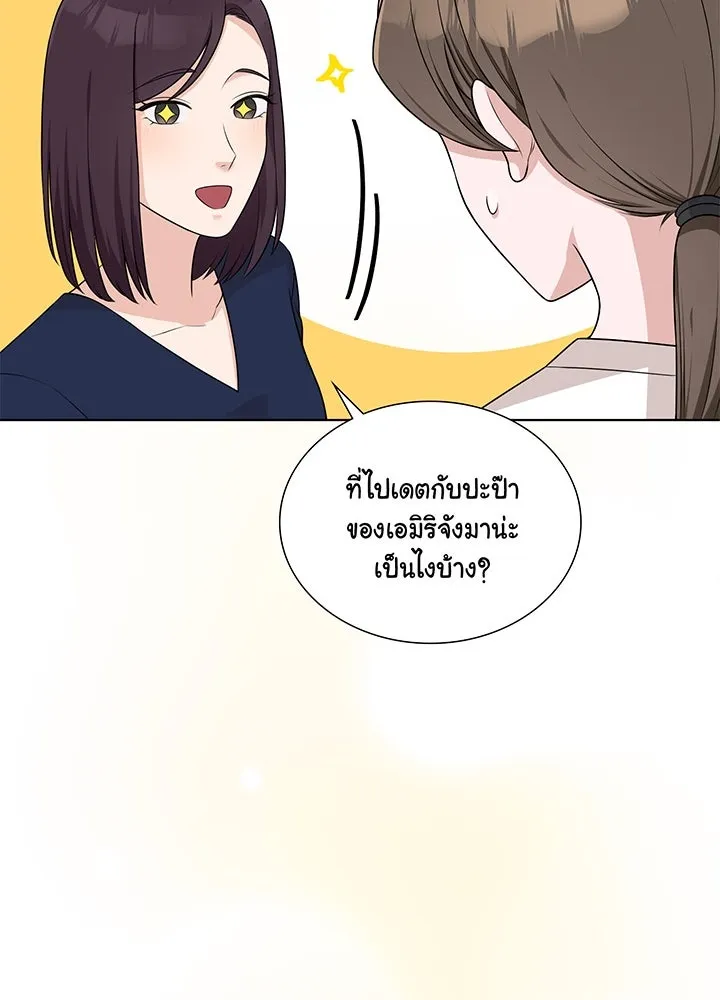 เพลิงแค้นผลาญใจ ตอนที่ 36 รูปที่ 34