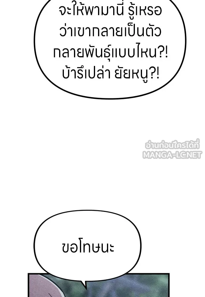 Zombie X Slasher ตอนที่ 61 รูปที่ 60