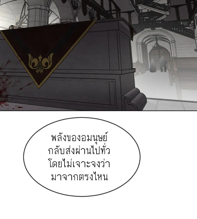 ยุคแห่งยอดมนุษย์ ตอนที่ 31 รูปที่ 47