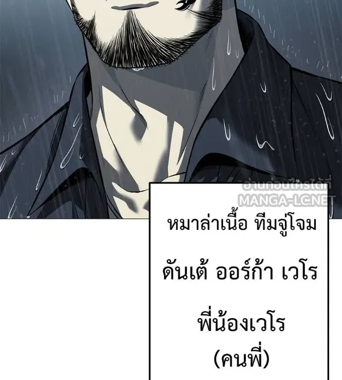 มัจจุราช ตอนที่ 12 รูปที่ 154