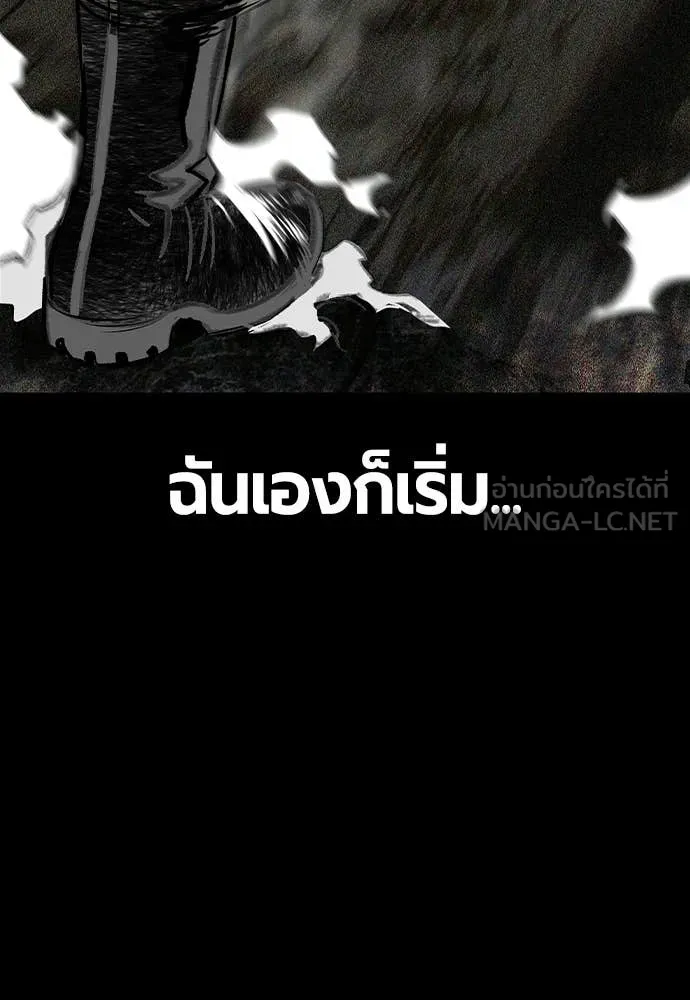 Jungle Juice ตอนที่ 174 รูปที่ 175